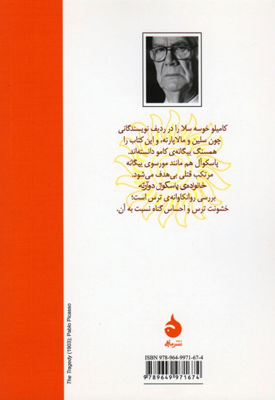خانواده پاسکوآل دوآرته